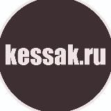 Мужские подарки KESSAK