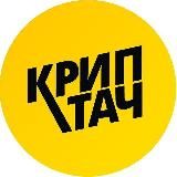 Криптач: Биткоин Крипта Бинанс NFT