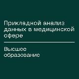 МФТИ 2022 | Прикладной анализ данных в медицинской сфере