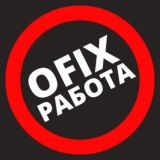 Работа в Москве - официанты разнорабочие, грузчики, бармены - OFIX