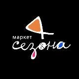 Маркет «4 сезона» для мастеров