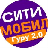 Ситимобил Гуру 2.0 - Новости РФ