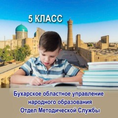 Класс 5