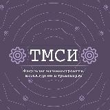 Кафедра "Технология машиностроения, станки и инструменты" СамГТУ