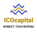 ICO Capital. Платформа привлечения PRE-ICO инвестиций