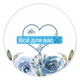 🦋💁🏻‍♀️Всё для ваc🦋