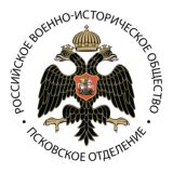 РО РВИО в Псковской области