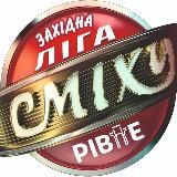 Західна Ліга Сміху