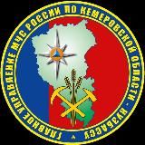 МЧС Кемеровской области - Кузбасса