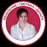 ИННА АСТАХОВА | PRО отношения и деньги=система