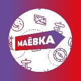 Туристический слёт «Маёвка»