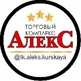 ТК «АЛЕКС»