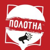 Полотна