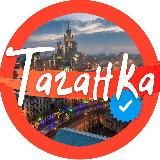 🧡 ТАГАНКА Official 🧡