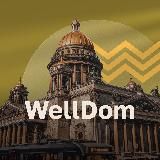 Новостройки СПб | WellDom