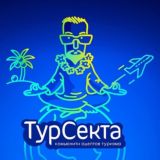 Чат Турсекта UA