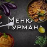 Меню гурмана🍲 #Видеорецепты #Кулинария