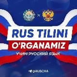 Rus Tilini O'rganamiz! 🇷🇺