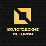 Вологодский говорок