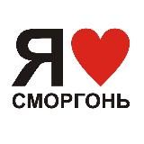 «Пул Сморгонский»