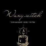 ● Waxy.Witch ● Свечные дела и Ведьмовство