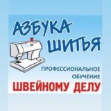 Чат Азбука Шитья🪡