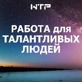 Работа талантам + удаленка и фриланс