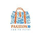 Туроператор PANTEON