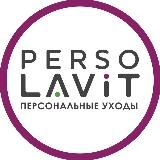 Lavit.personal