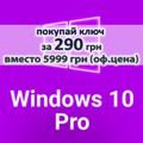 Ключи активации Windows 11, 10, 7