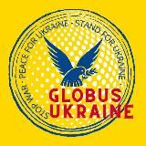 GLOBUS UKRAINE 🇺🇦 новости Украины