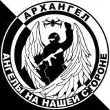 Архангел. Форум