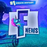 Магазин Fortnite