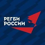 Федерация Регби России