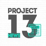 🌎 Project13 News 🌎