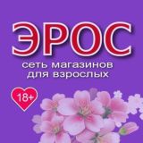 Эрос Ростов-на-Дону