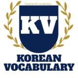 Korean audio vocabulary🇺🇿