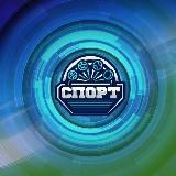 Cпорт БСТ