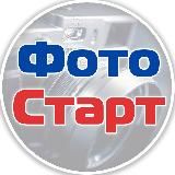 ФотоСтарт - Полезности