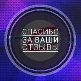 Отзывы👍👎Синий автобус🚌