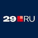 29.RU | Новости Архангельска