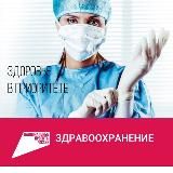 Нацпроект «Здравоохранение»