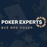 Poker Experts - Всё про покер