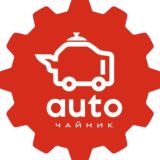 Авточайник