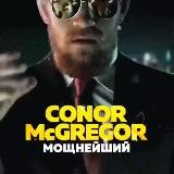 Обнал Сервис "Conor McGregor"