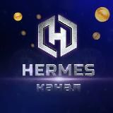 📢 Hermes канал | Обмен BTC, EXMO, ETH, LTC 🔄