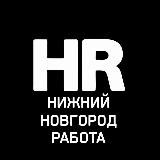 Работа в Нижнем Новгороде