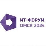 X Международный ИТ-Форум Омск 2024 «Цифровой суверенитет. Кадры»