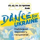 Dance for Ukraine🇺🇦by KDF