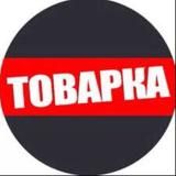 ДРОПШИППИНГ | ТОВАРКА